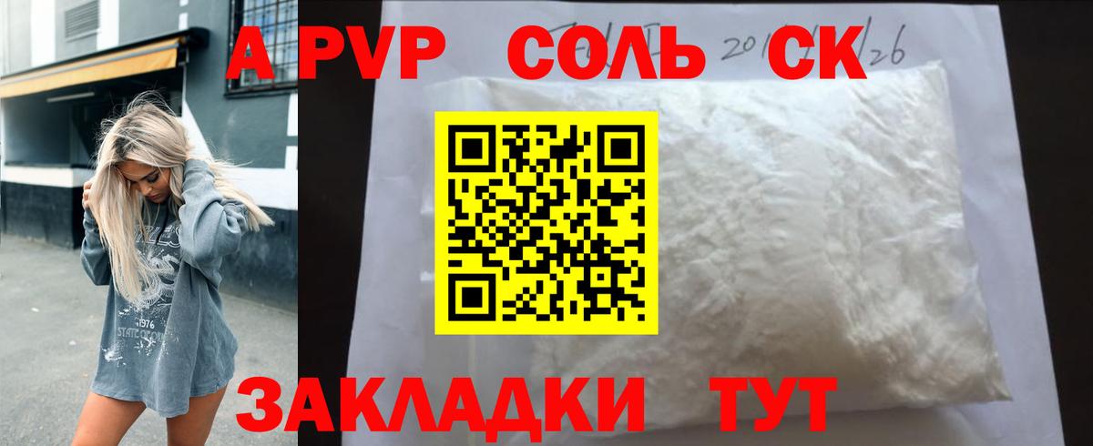 А ПВП СК Салехард