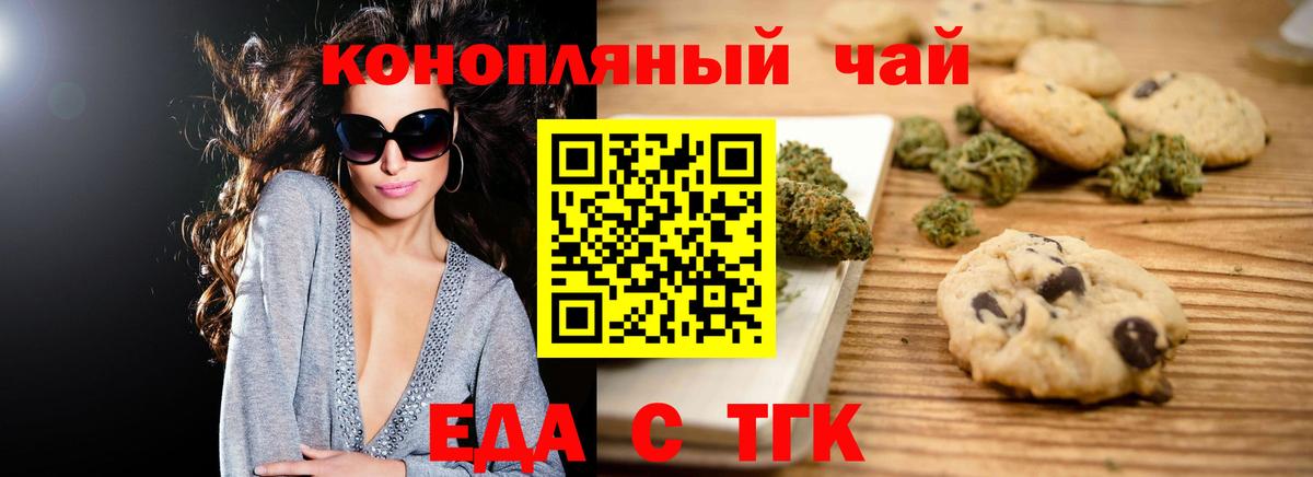 Салехард  Еда ТГК конопля  Вход с VPN 