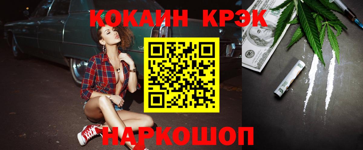 Салехард  КОКАИН Fish Scale  КОКАИН VHQ  Вход с VPN 
