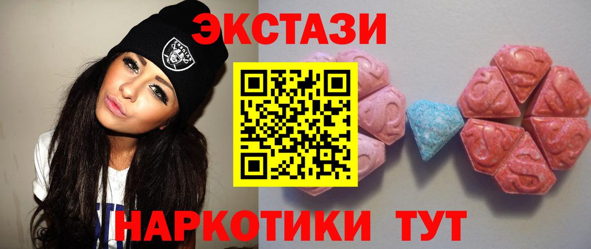 МЕГА как зайти  ЭКСТАЗИ ешки  Ecstasy  Вход с VPN  Салехард 