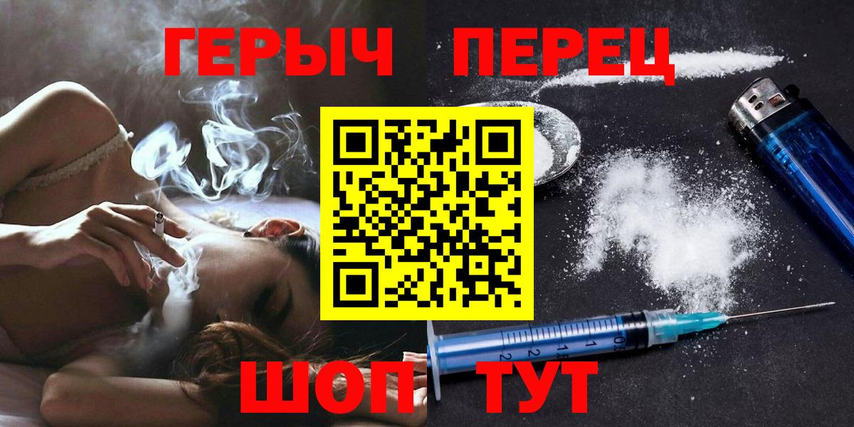 Салехард  ГЕРОИН  Вход с VPN  ГЕРОИН герыч 