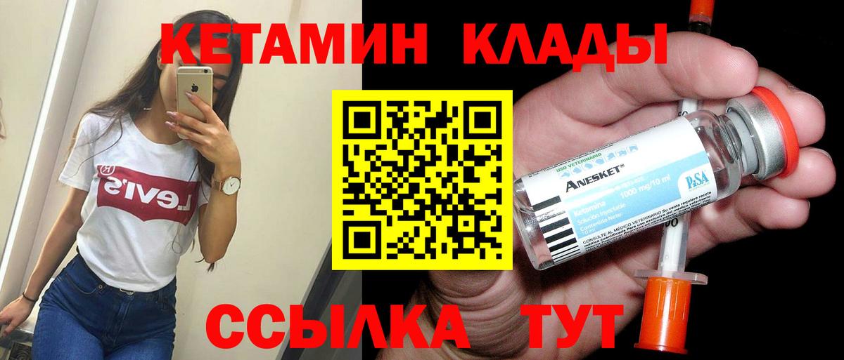 КЕТАМИН ketamine  Вход с VPN  КЕТАМИН VHQ  Салехард 