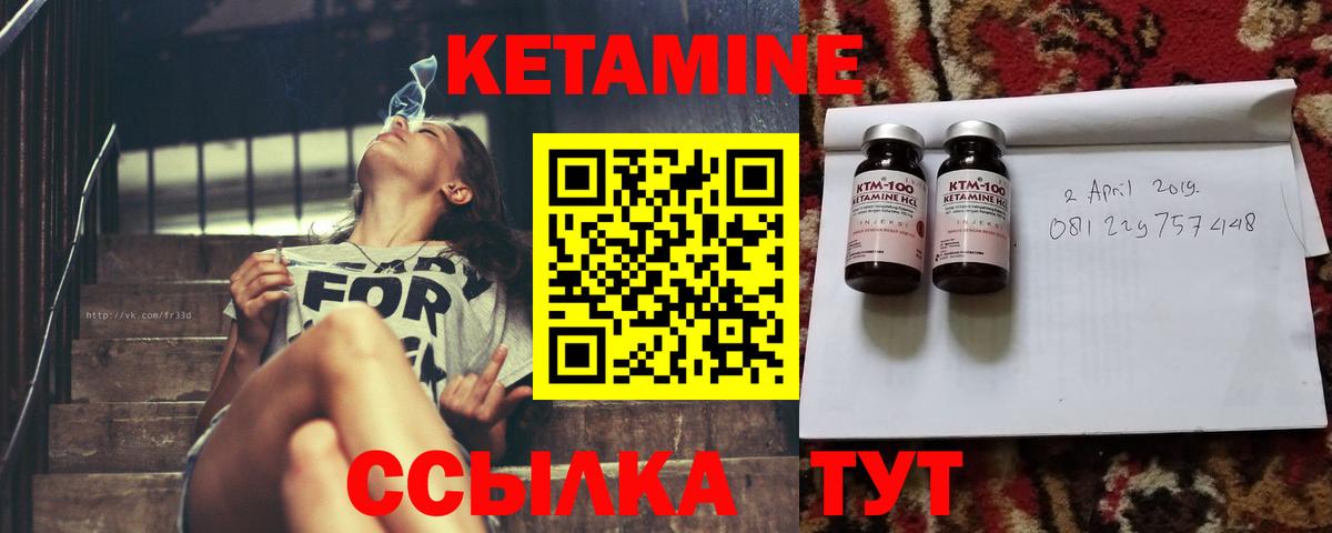 КЕТАМИН VHQ Салехард
