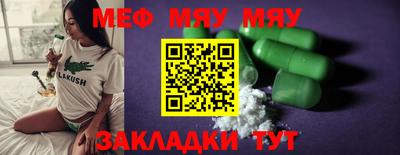 меф Новозыбков