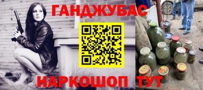 меф Новозыбков