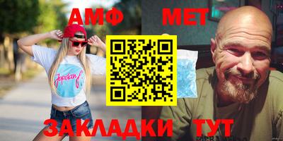 меф Новозыбков