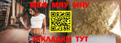 меф Новозыбков