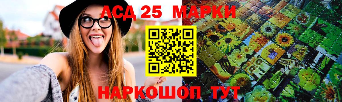LSD-25 экстази кислота Салехард
