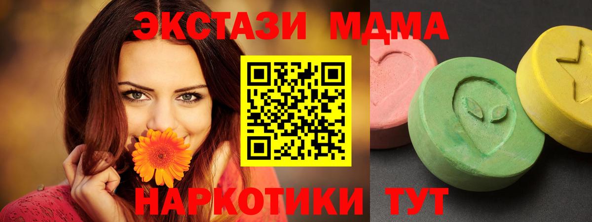 МДМА  MDMA молли  Салехард  Вход с VPN  MDMA crystal 