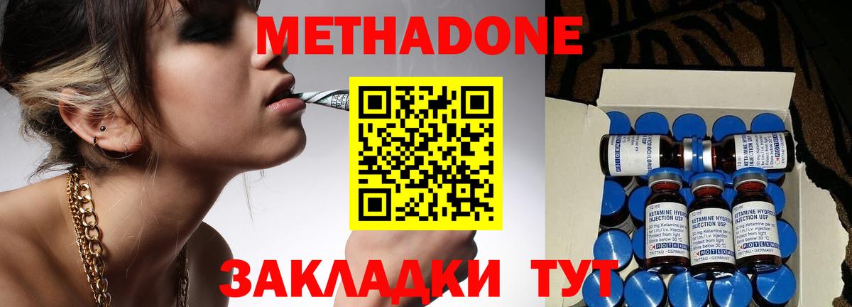 Метадон кристалл  Вход с VPN  Салехард 