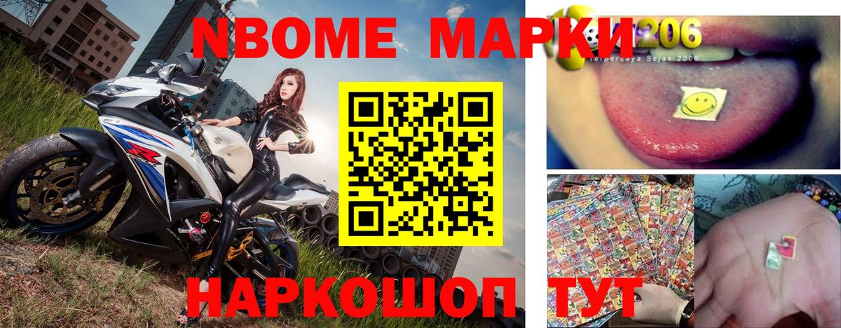 Наркотические марки 1500мкг Салехард