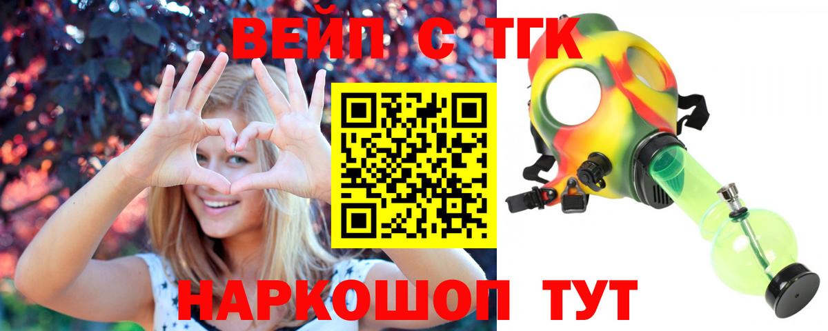 Дистиллят ТГК гашишное масло  Вход с VPN  ТГК жижа  Салехард 
