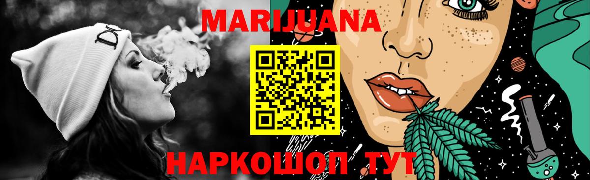 МАРИХУАНА конопля Салехард